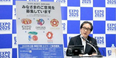 日本2025年大阪世界博覽會LOGO設計候選方案新鮮出爐