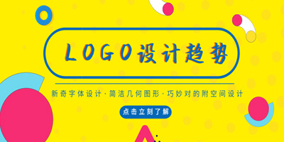 北京LOGO設計：2019年 LOGO設計流行趨勢