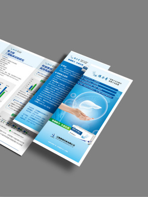 維力青藥品三折頁設計