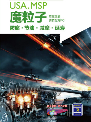 魔粒子產品折頁設計