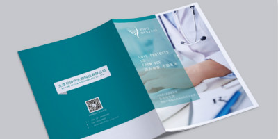 北京醫療行業宣傳冊設計賞析