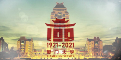 廈門大學(xué)100周年校慶標(biāo)志、吉祥物發(fā)布 