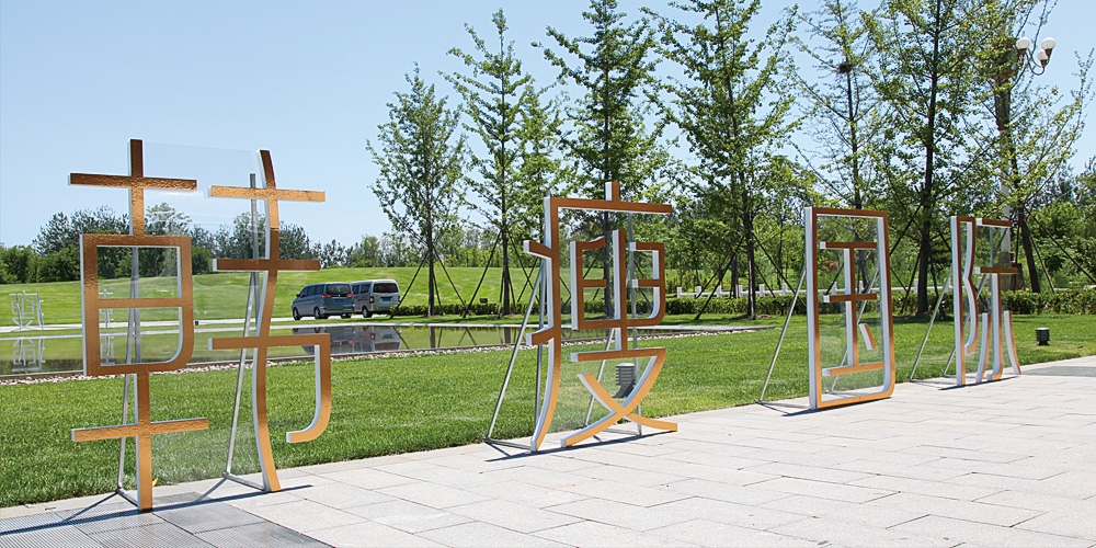 北京品牌策劃設計_北京品牌設計_北京包裝設計_高瑞品牌設計