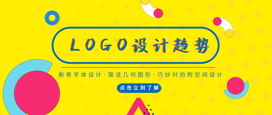 產(chǎn)品logo創(chuàng)意圖_北京LOGO設(shè)計(jì)：最新 LOGO設(shè)計(jì)流行趨勢_高瑞品牌