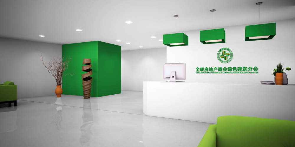 全聯(lián)房地產(chǎn)商會綠色建筑分會logo效果圖_北京logo設計_高瑞品牌