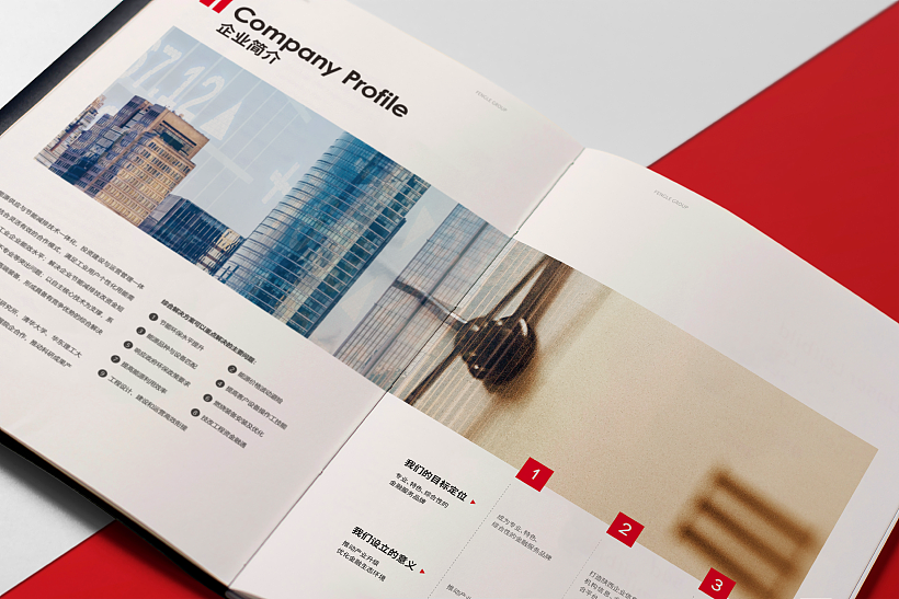 設計宣傳冊需要準備哪些資料？_文章配圖宣傳冊設計效果圖_高瑞品牌_北京宣傳冊設計