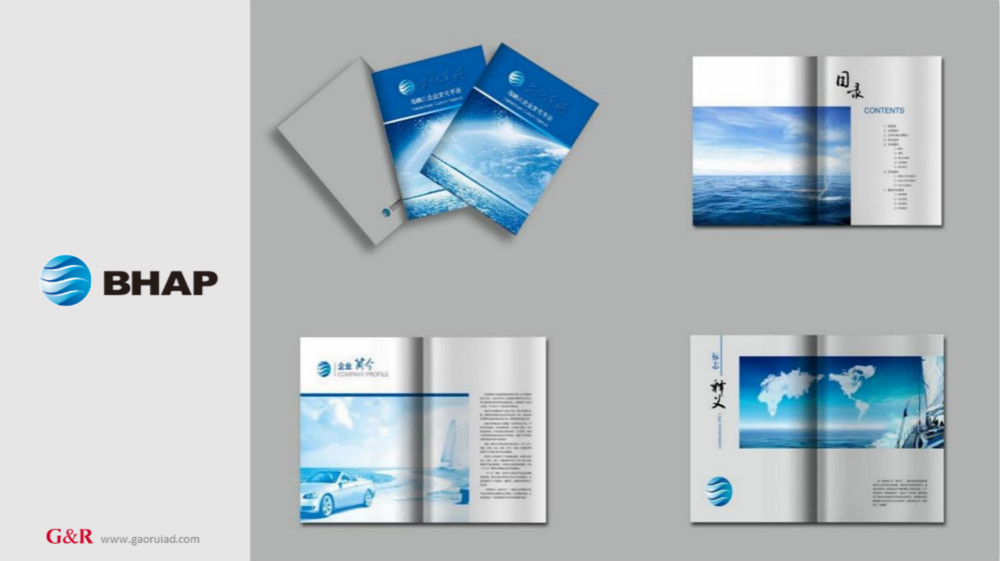 海納川企業(yè)宣傳冊(cè)設(shè)計(jì)_高瑞品牌