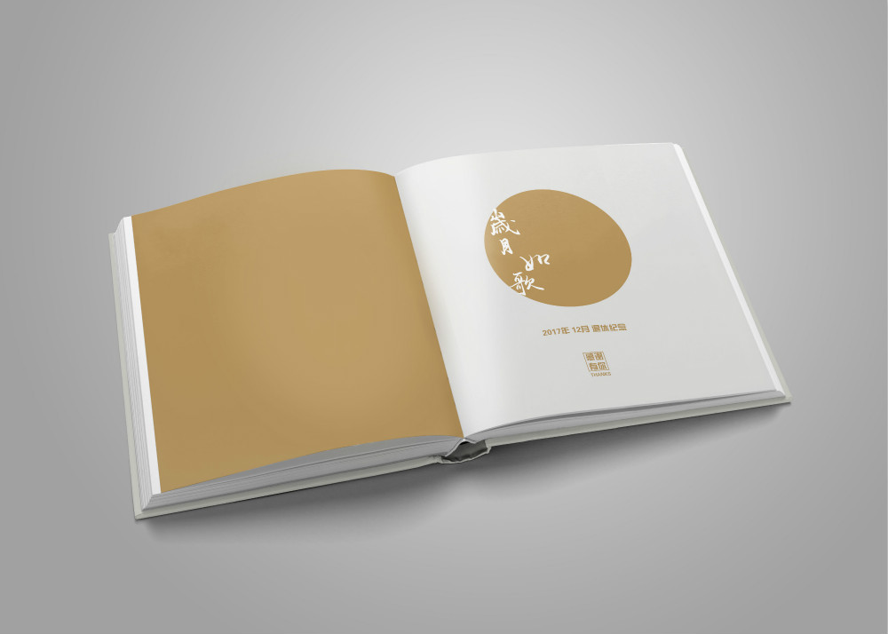 海納川企業宣傳冊設計_高瑞品牌