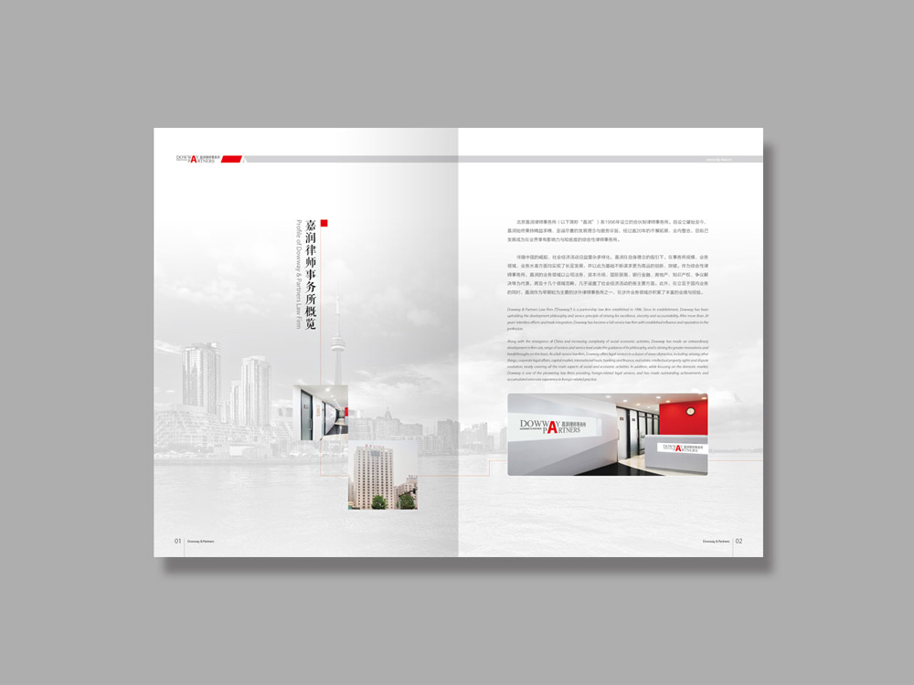嘉潤律師事務(wù)所畫冊(cè)設(shè)計(jì)_高瑞品牌